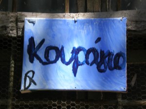 Κουράγιο - Courage - Sharing messages on canvas - Athens - Greece